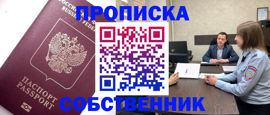 временная регистрация в квартире в Вичуге