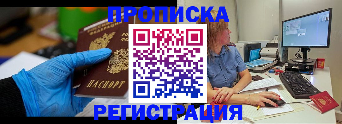 временная регистрация поиск в Вичуге