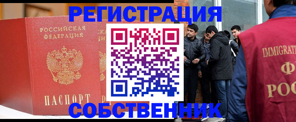 прописка для школы в Вичуге