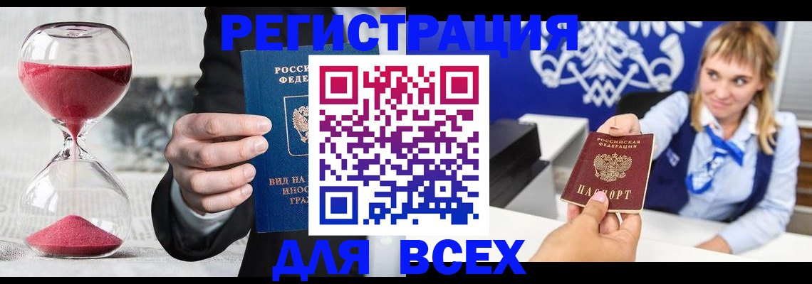 прописка в квартире в Вичуге