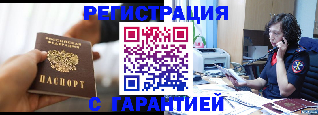 временная регистрация 2025 в Вичуге