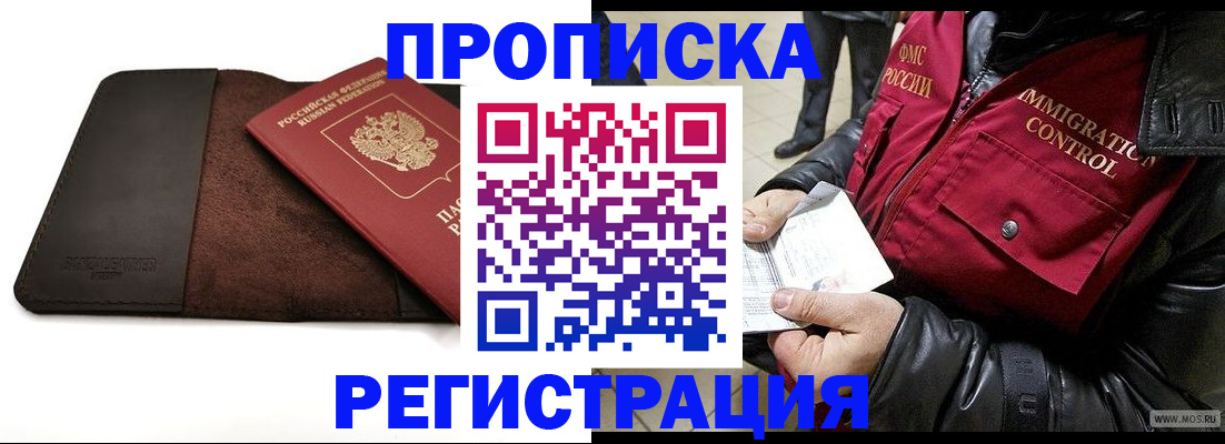 регистрация в Вичуге