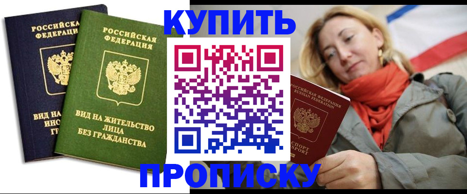 прописка для кредита в Вичуге