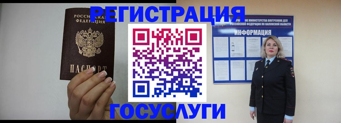 временная регистрация купить в Вичуге
