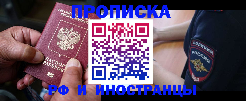 временная регистрация собственник в Вичуге