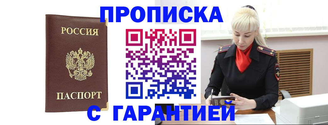 временная регистрация в квартире в Вичуге