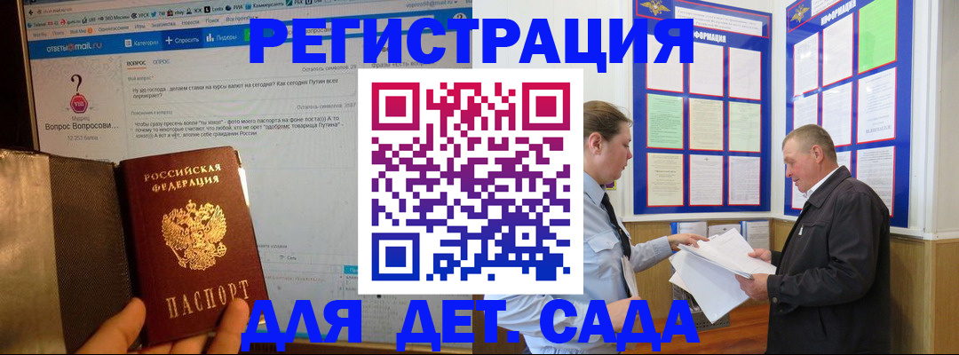 временная регистрация недорого в Вичуге