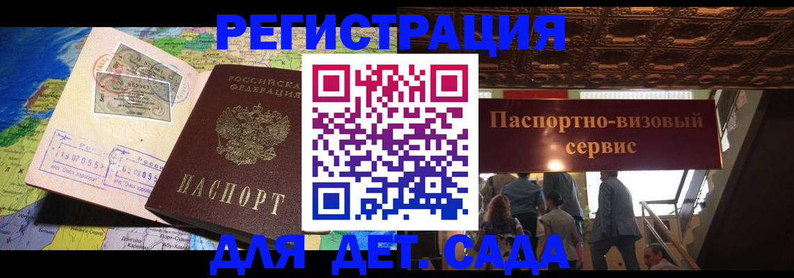 временная регистрация в Вичуге