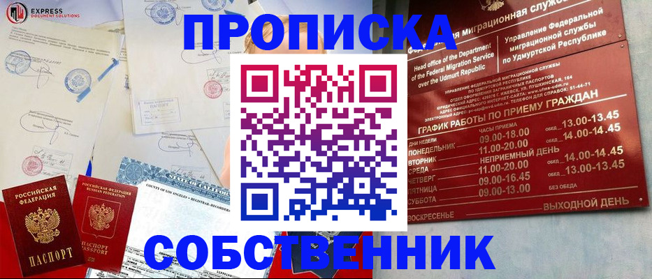 временная регистрация в квартире в Вичуге